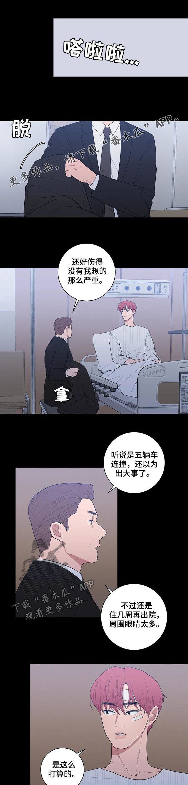 观后感的英文漫画,第184章：戏剧1图