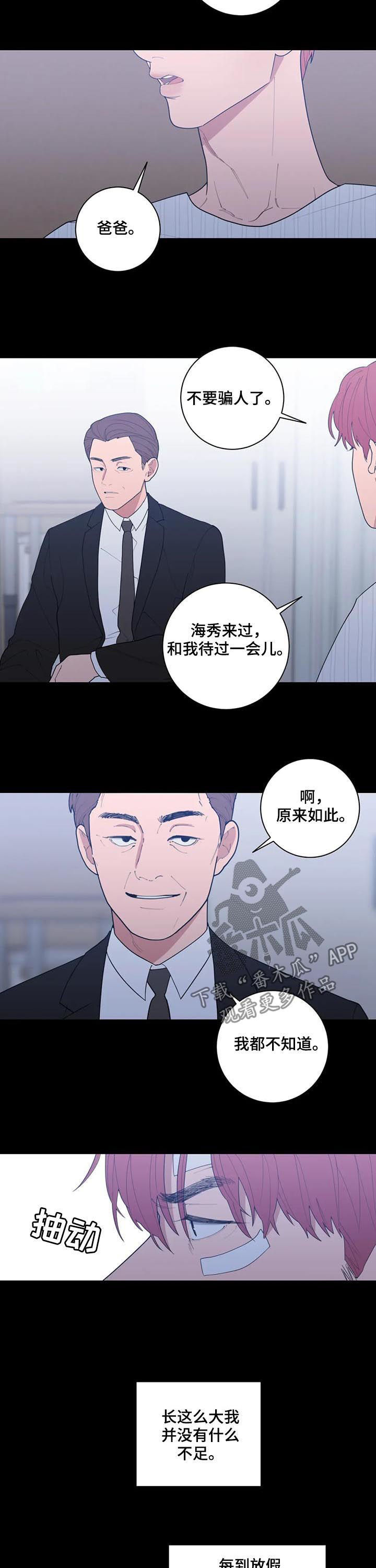 观后感的英文漫画,第184章：戏剧5图