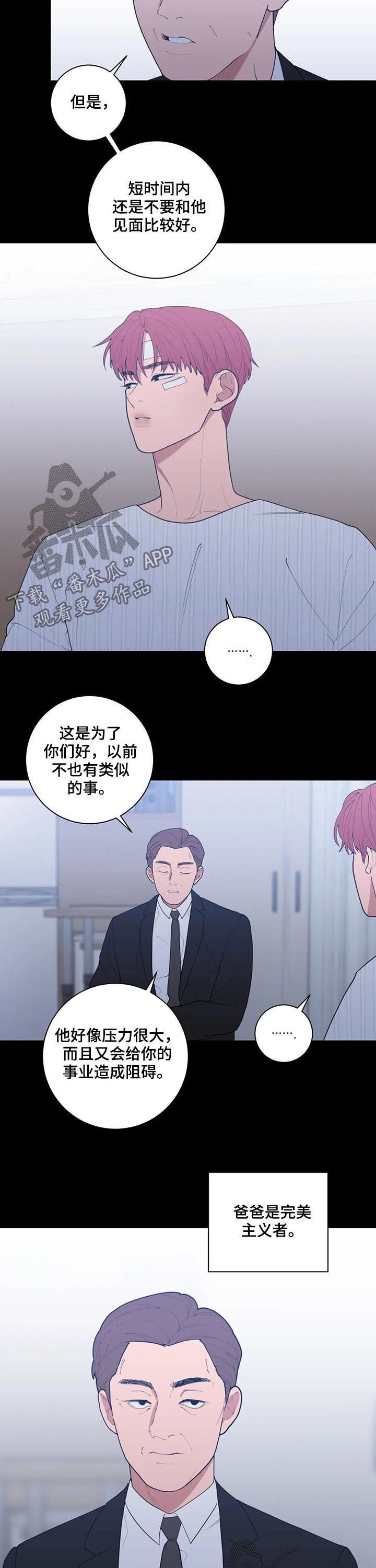 观后感的英文漫画,第184章：戏剧3图