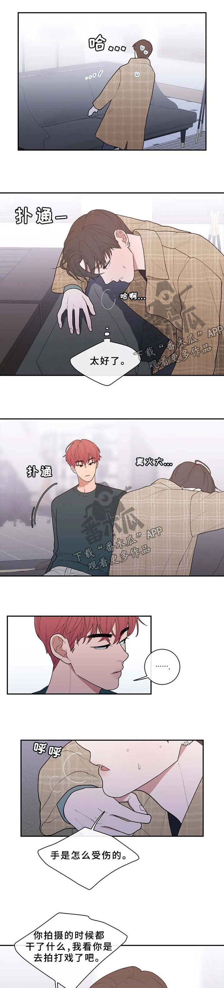 观后感范文500字漫画,第77章：洗头1图