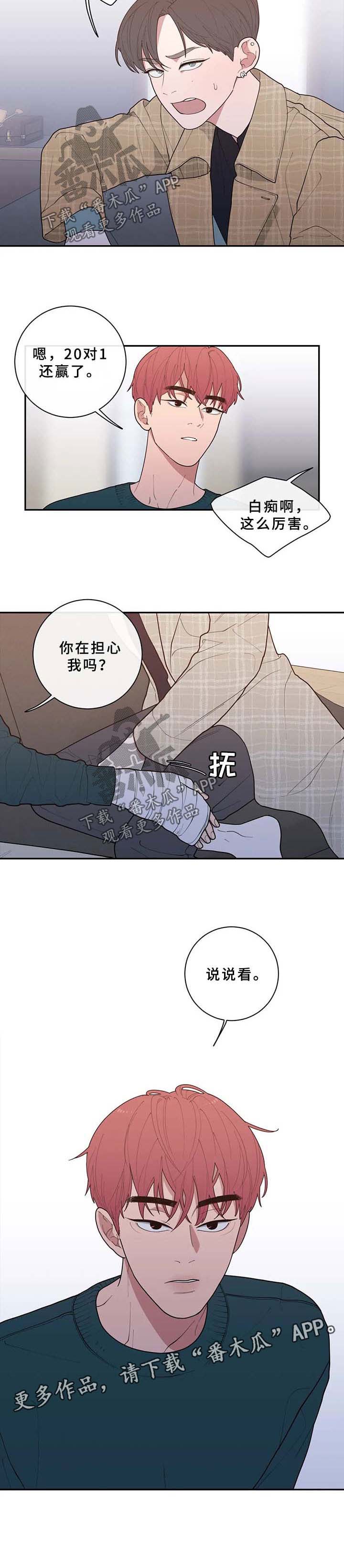 观后感范文500字漫画,第77章：洗头2图