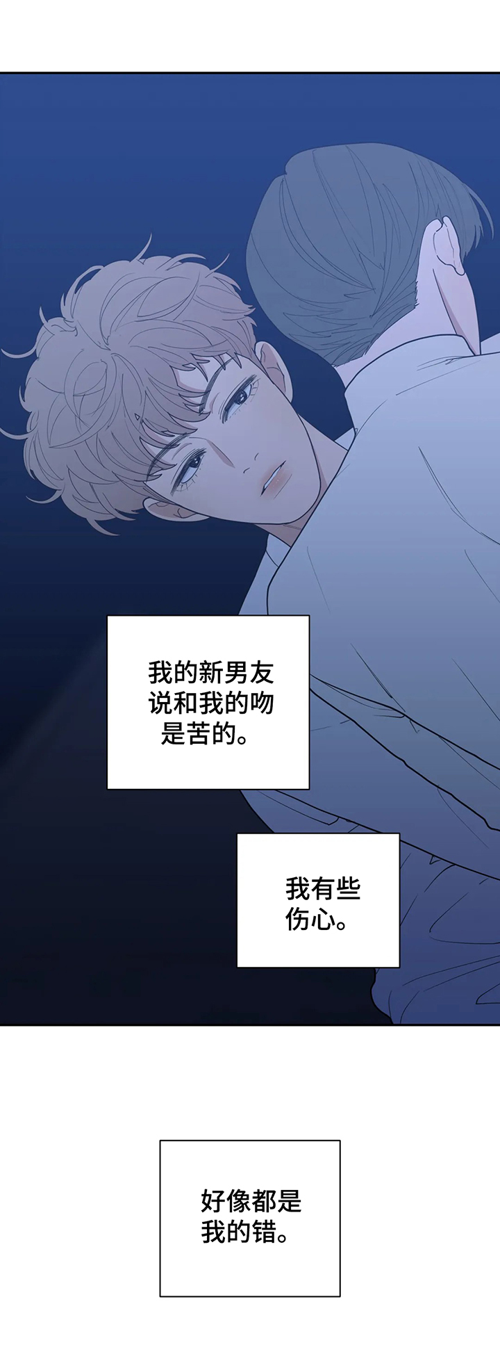 观后感简短60字漫画,第138章：醉了4图