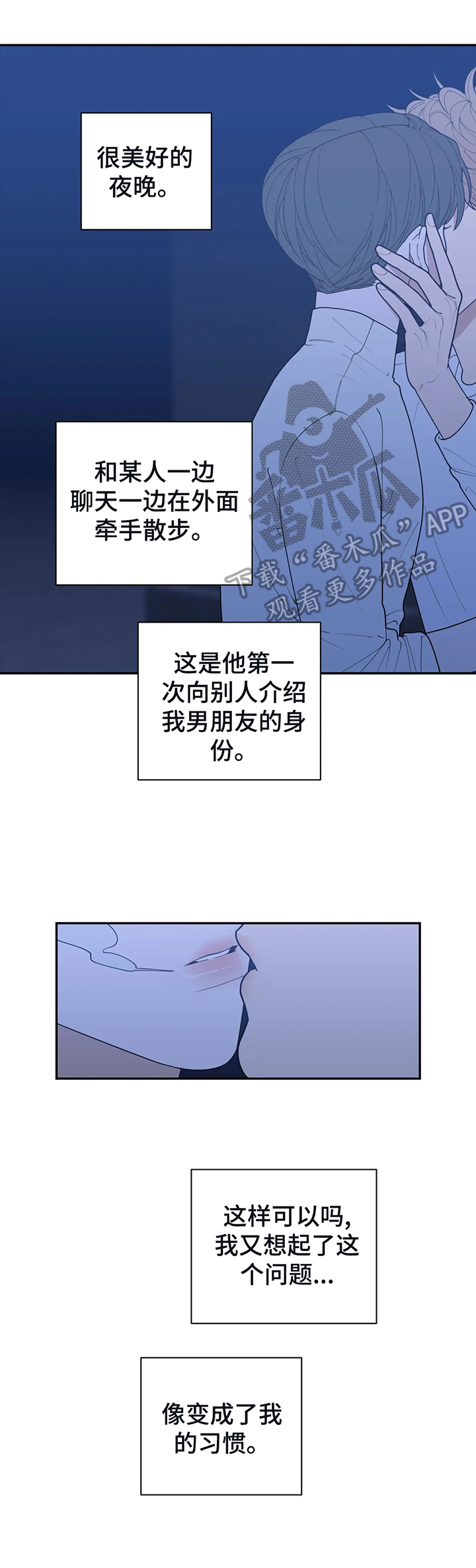 观后感简短60字漫画,第138章：醉了2图