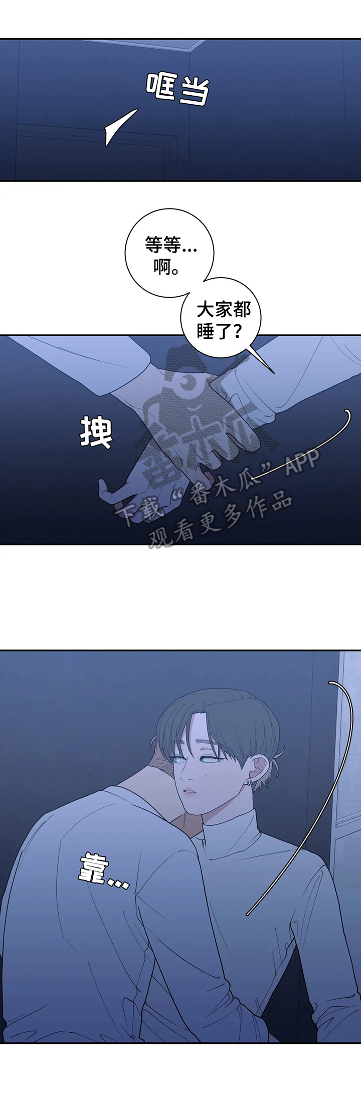 观后感简短60字漫画,第138章：醉了5图