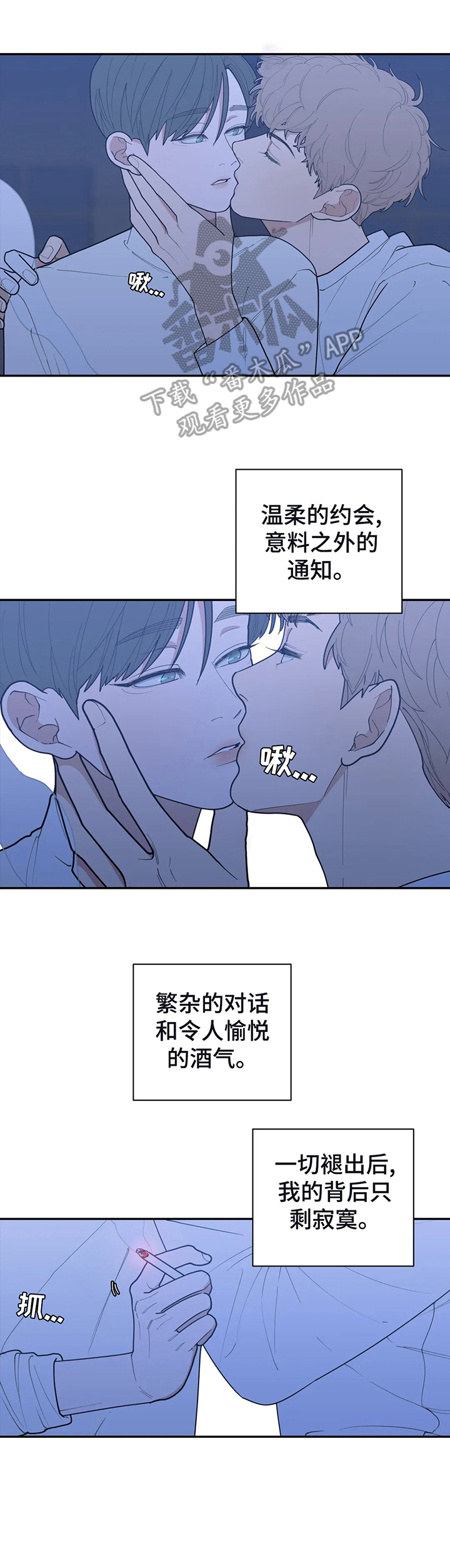 观后感简短60字漫画,第138章：醉了1图
