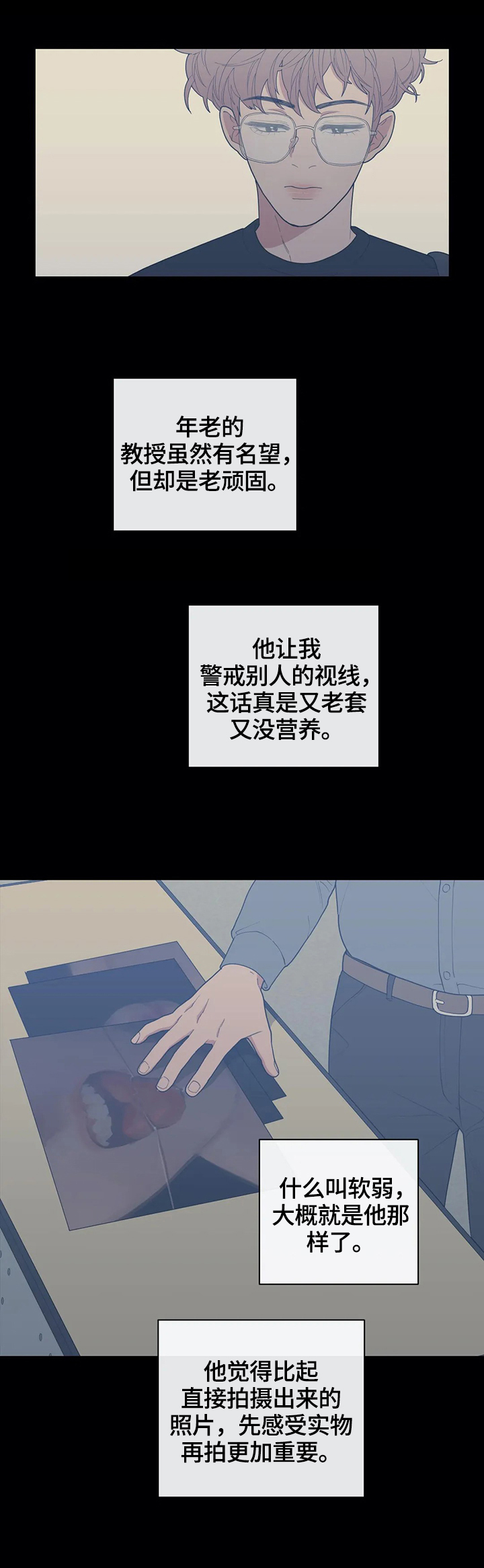 观后感署名写什么位置漫画,第98章：不生气5图