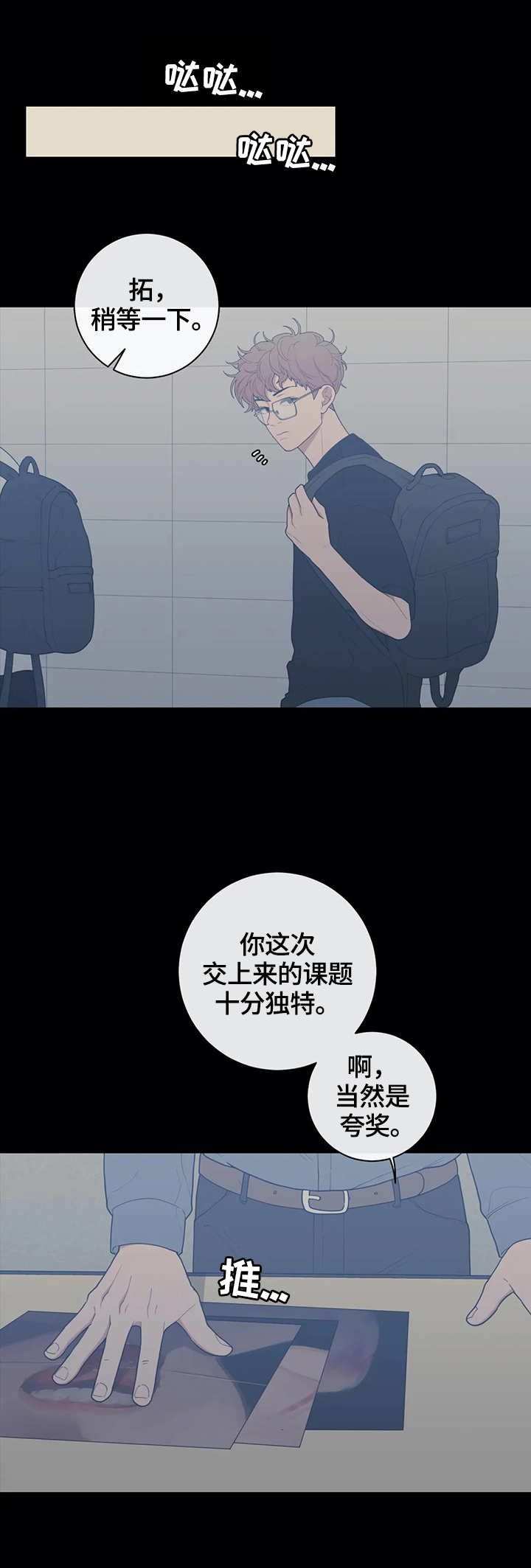 观后感署名写什么位置漫画,第98章：不生气2图