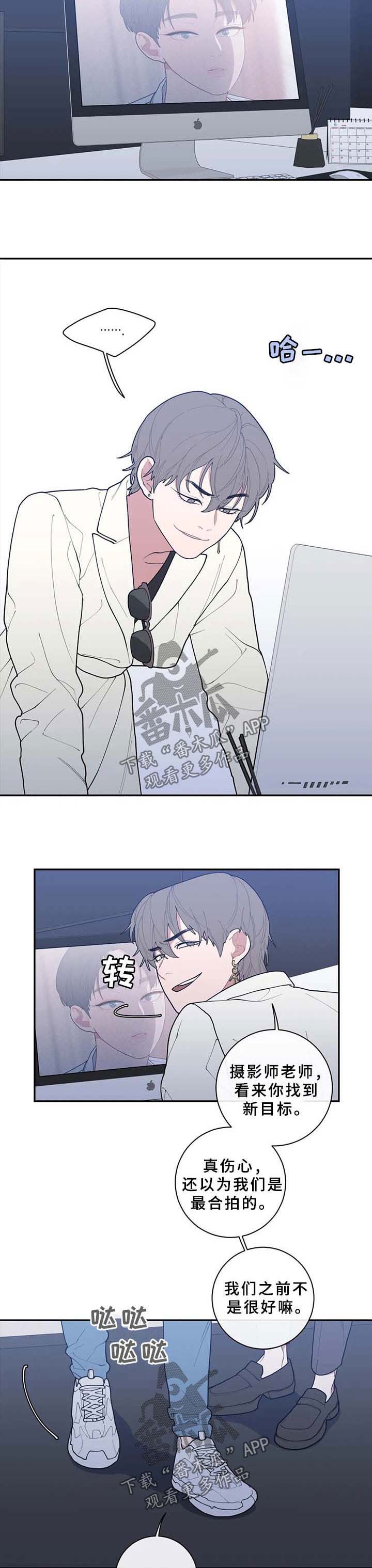 观后感提纲漫画,第69章：碍眼5图