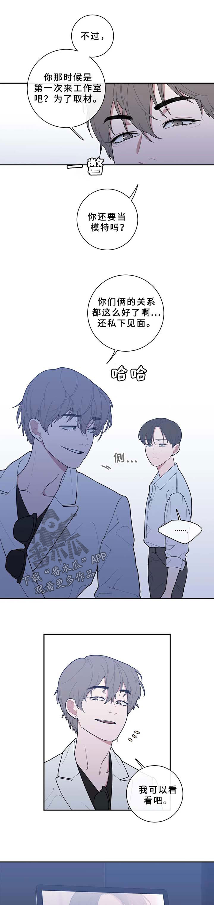 观后感提纲漫画,第69章：碍眼4图