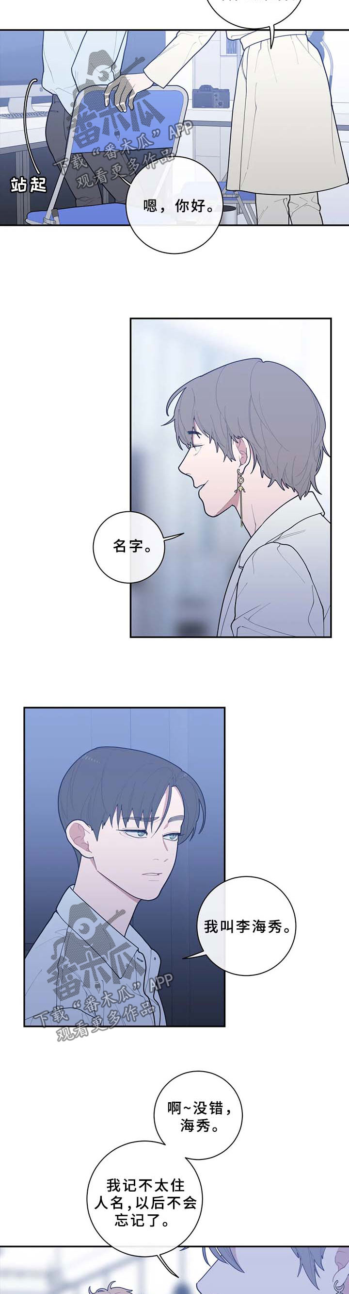 观后感提纲漫画,第69章：碍眼2图