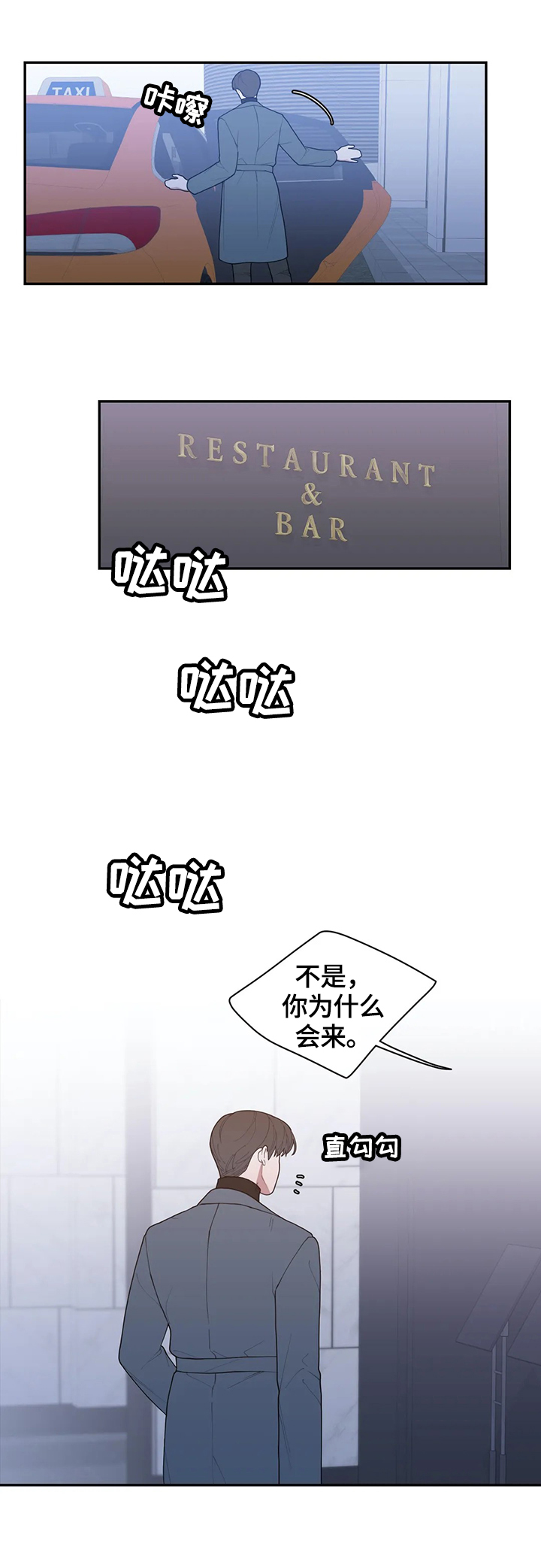 观后感范文400字漫画,第89章：针对1图