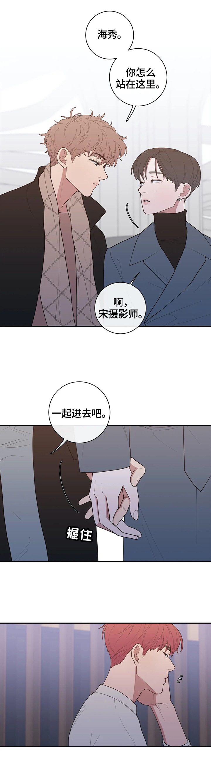 观后感范文400字漫画,第89章：针对4图