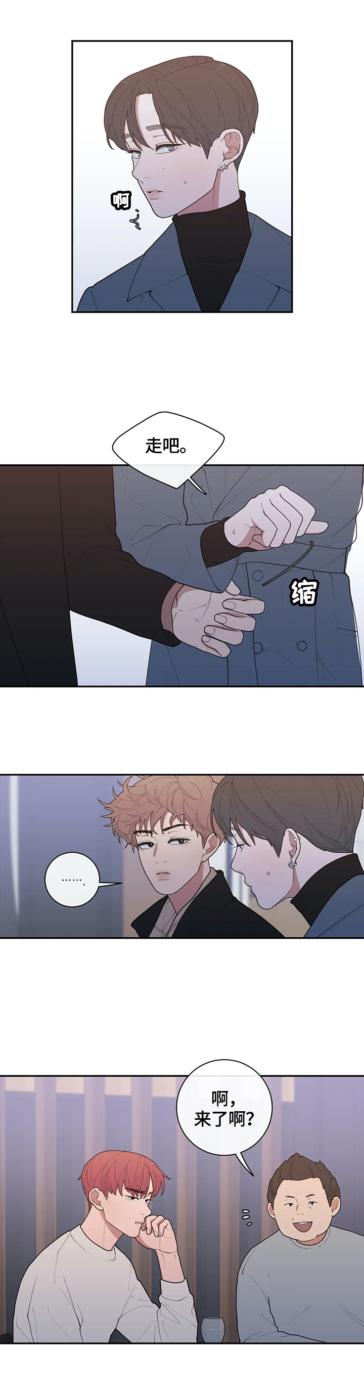 观后感范文400字漫画,第89章：针对5图