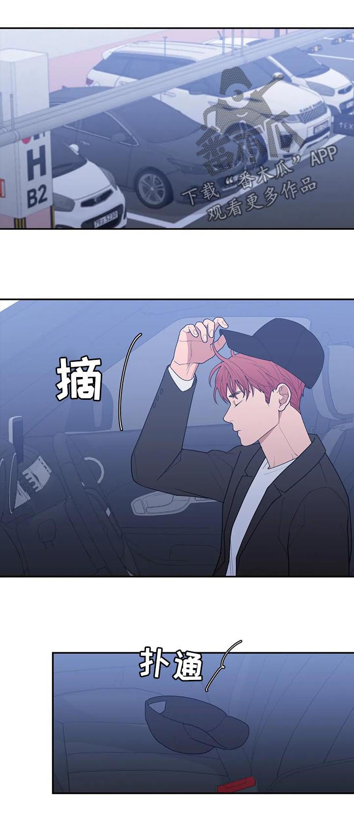 观后感1500字左右大全漫画,第161章：重写篇章3图