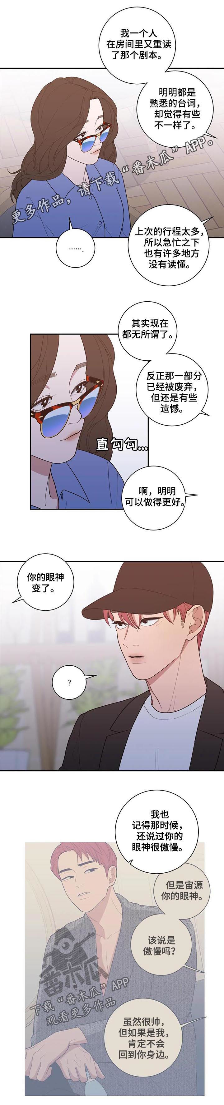 观后感1500字左右大全漫画,第161章：重写篇章1图