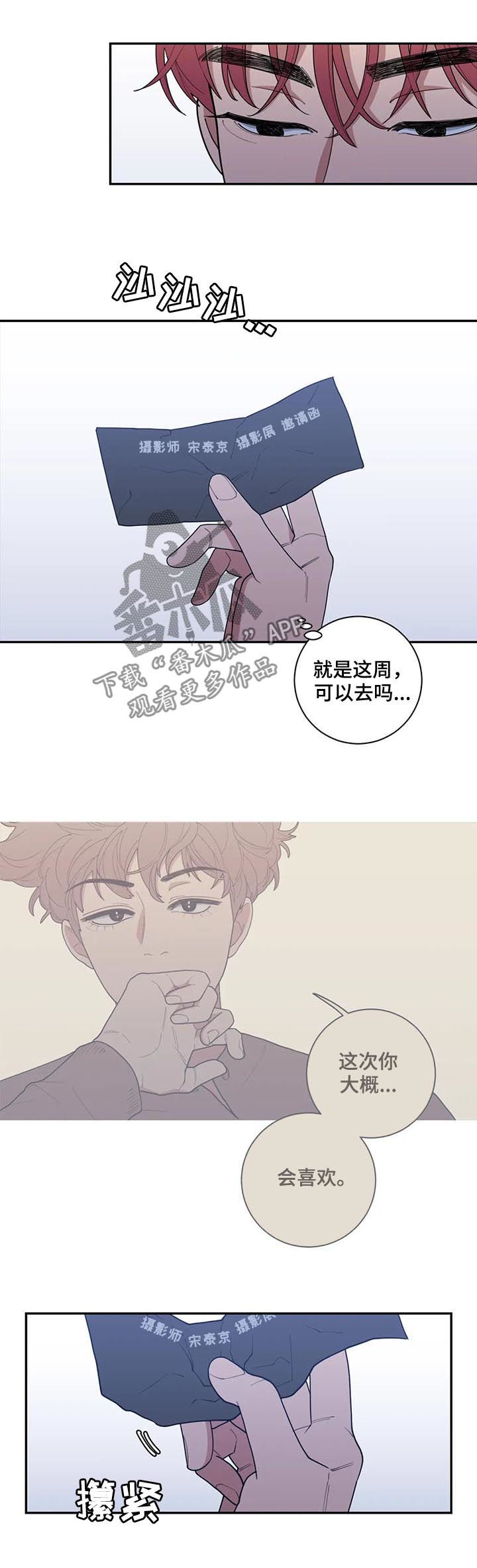 观后感1500字左右大全漫画,第161章：重写篇章4图