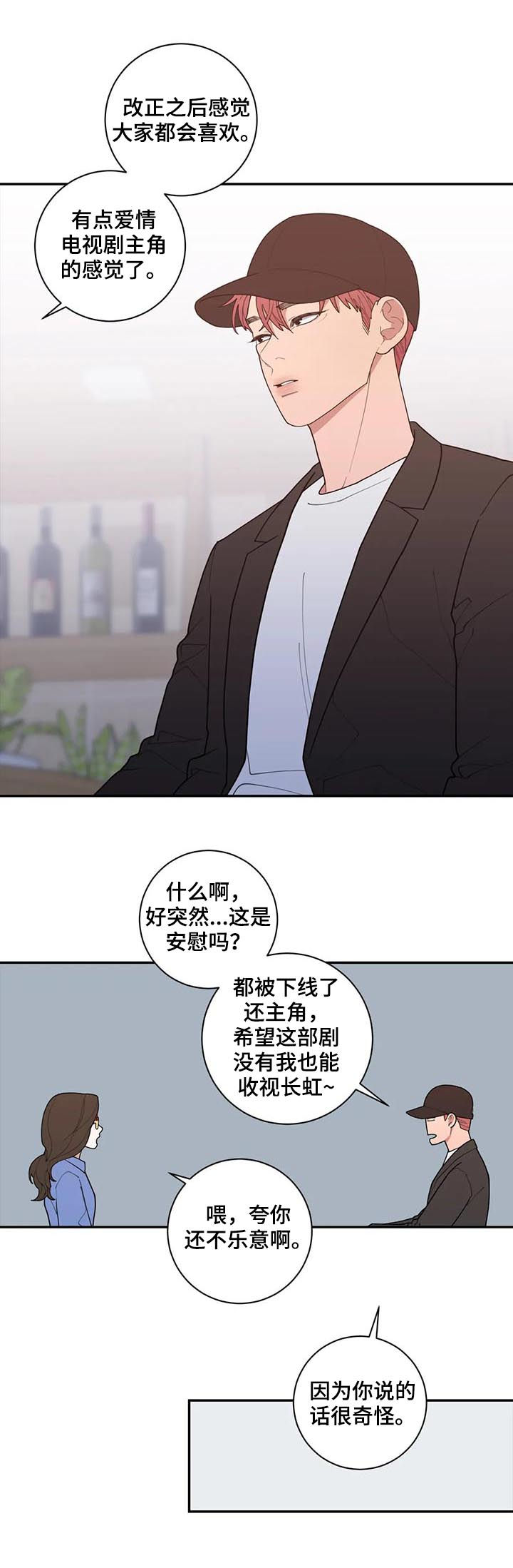 观后感1500字左右大全漫画,第161章：重写篇章2图