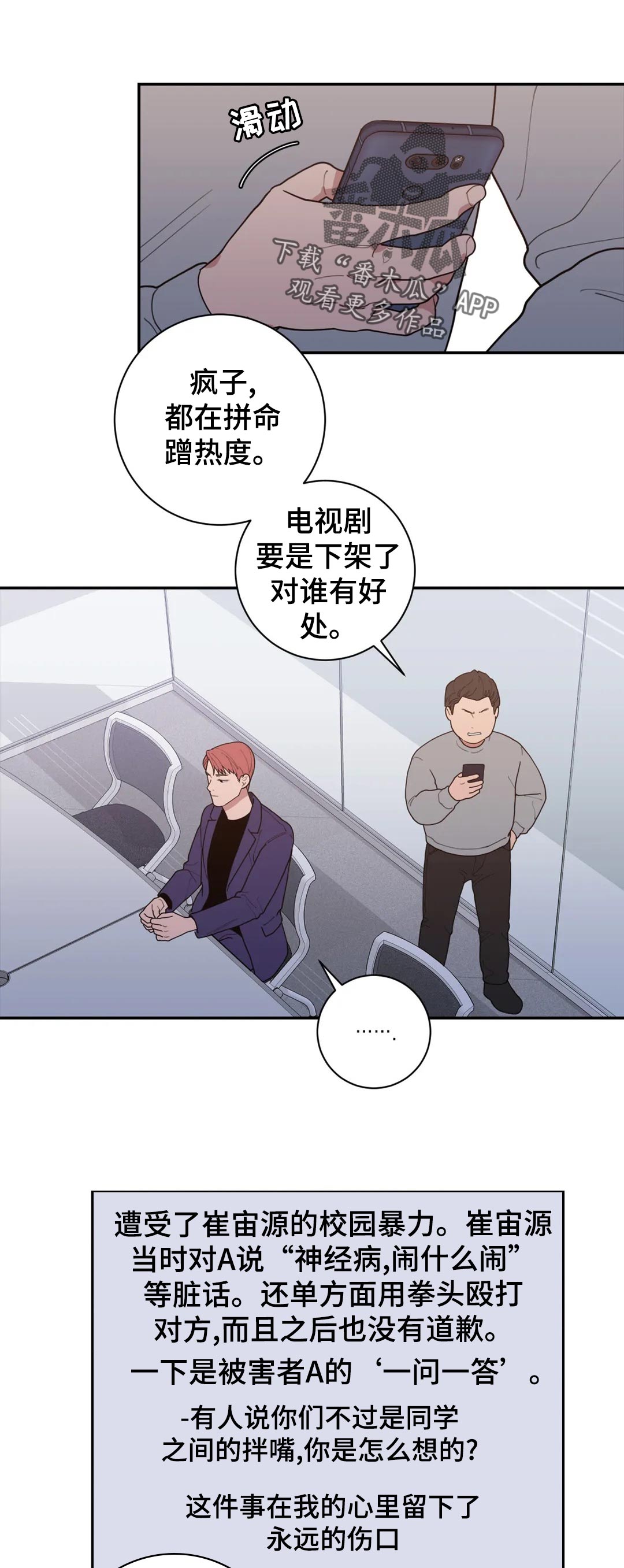 观后感怎么写漫画,第150章：希望1图