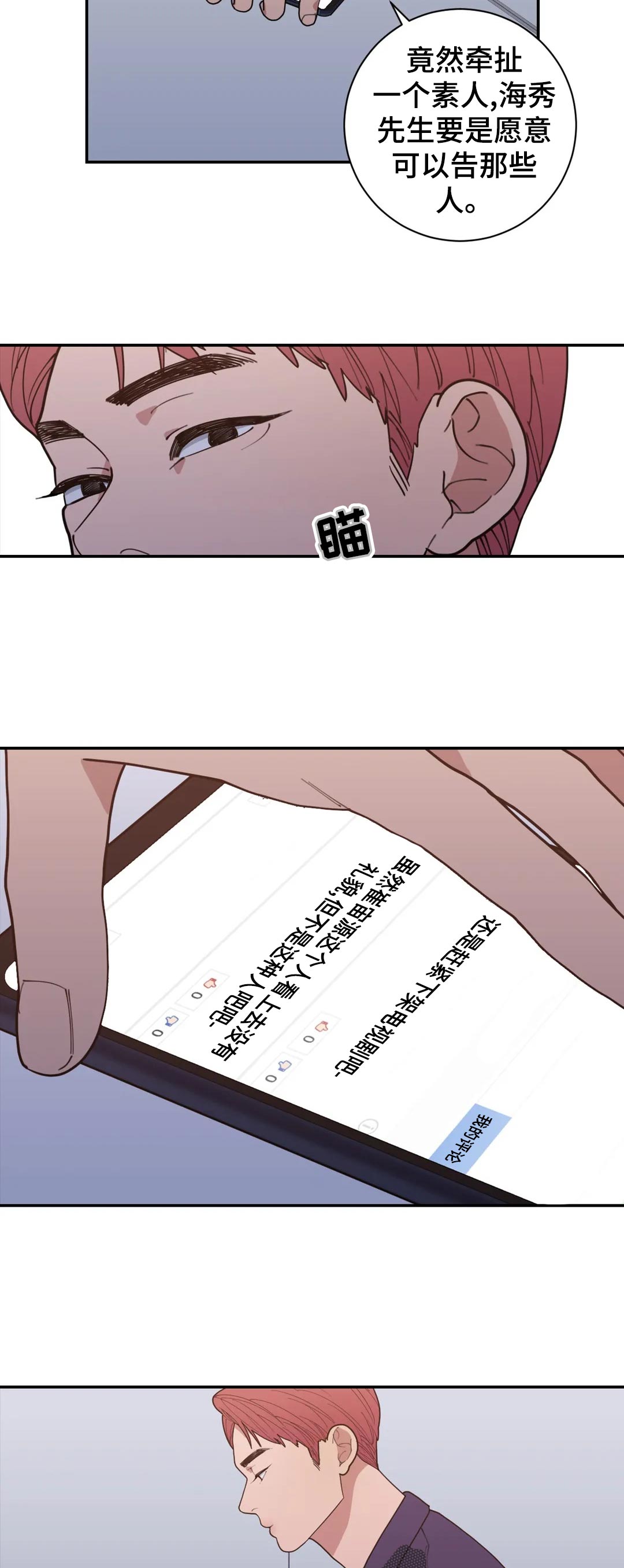 观后感怎么写漫画,第150章：希望3图