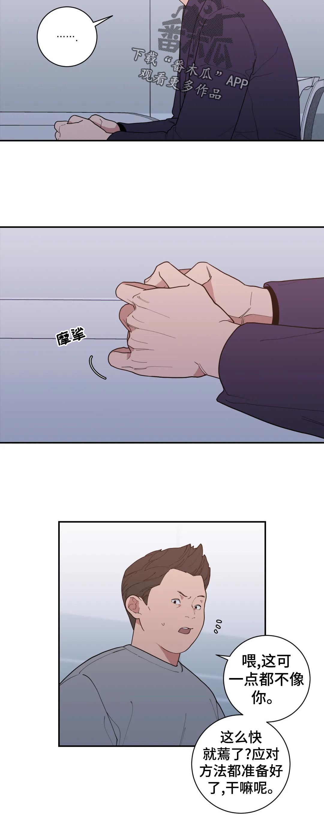 观后感怎么写漫画,第150章：希望4图