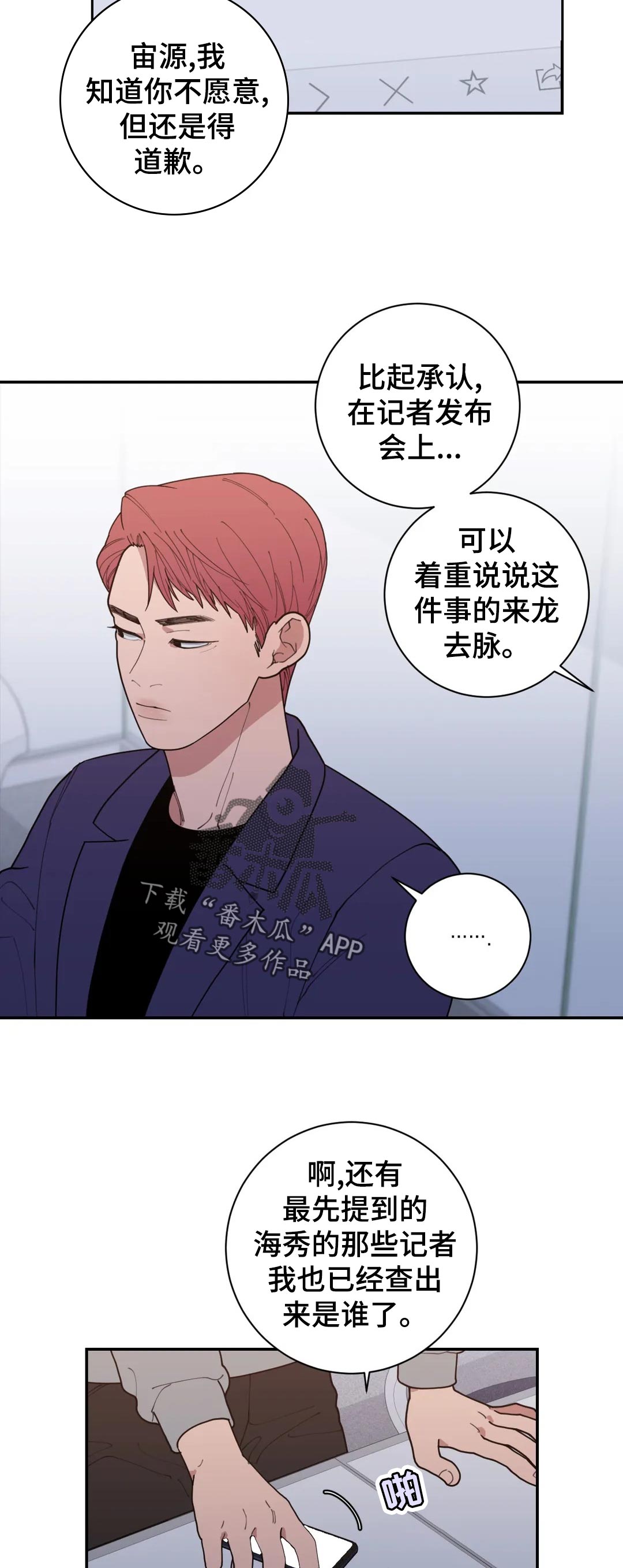 观后感怎么写漫画,第150章：希望2图