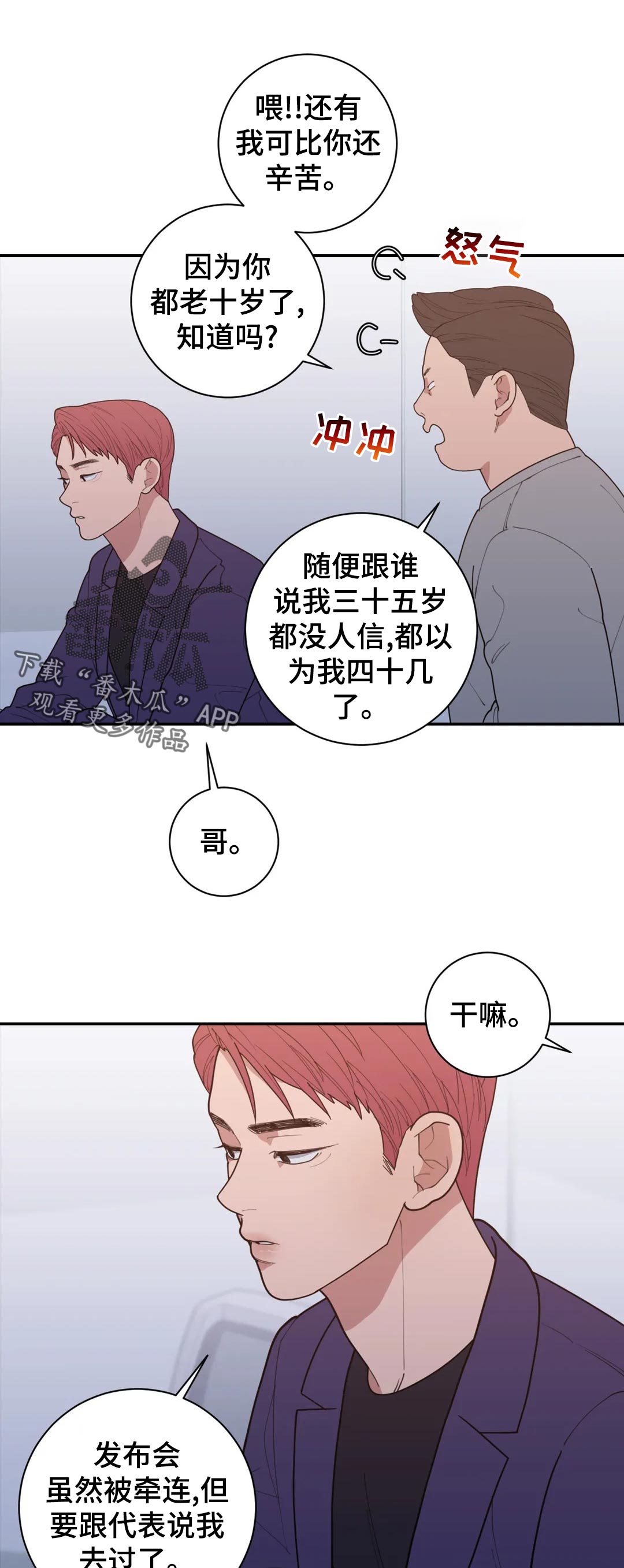 观后感怎么写漫画,第150章：希望5图