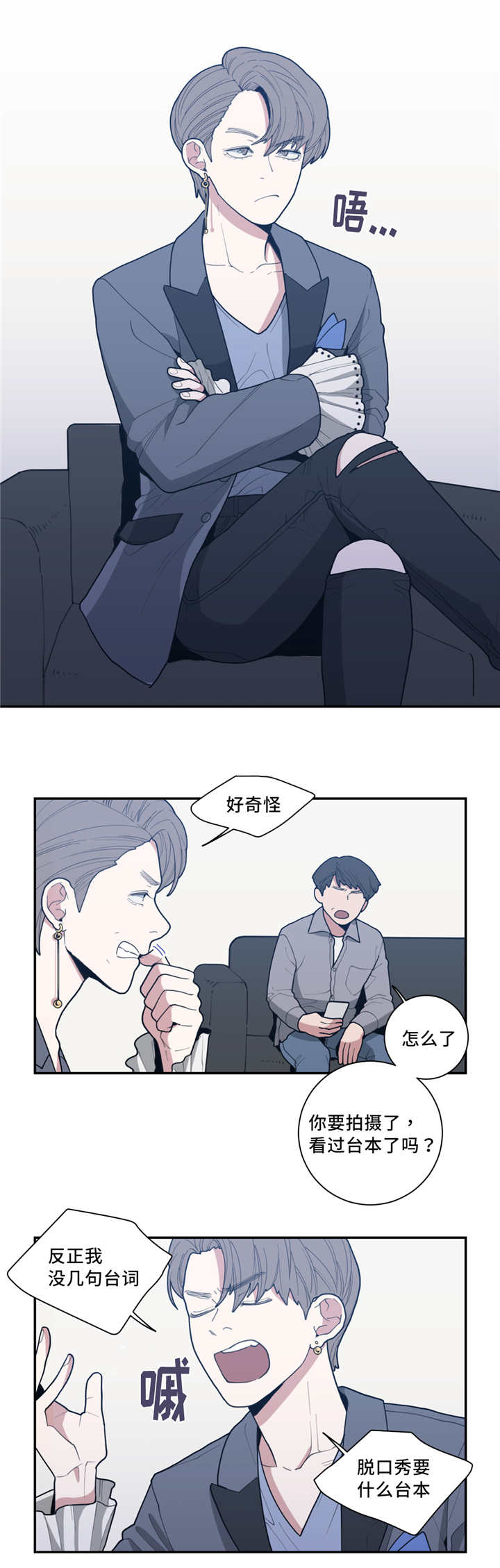 观后感英文漫画,第35章：隐藏什么4图