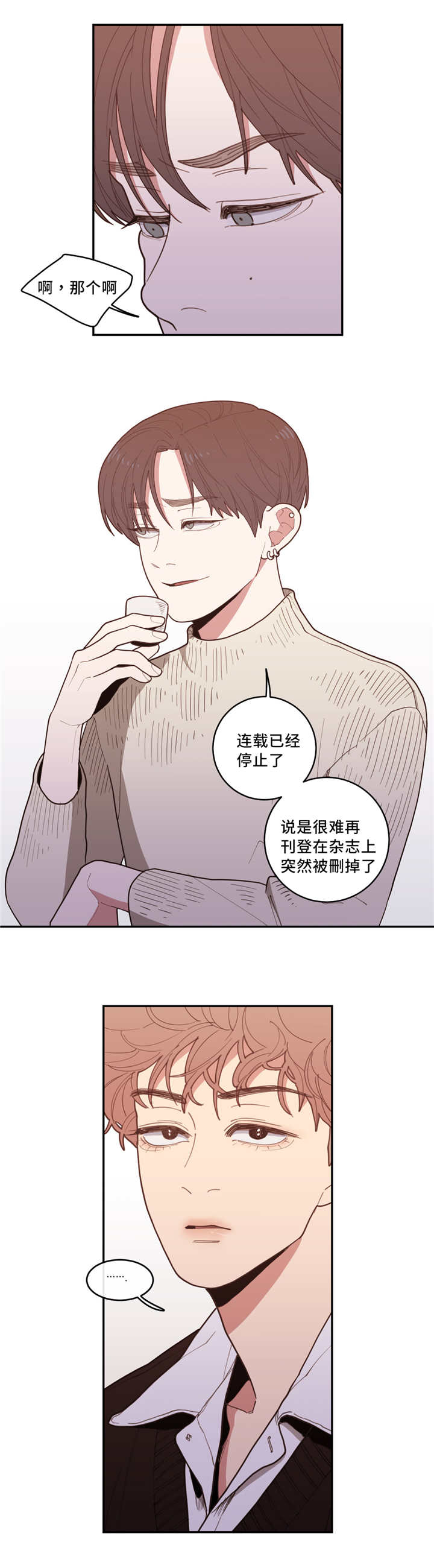 观后感英文漫画,第35章：隐藏什么1图