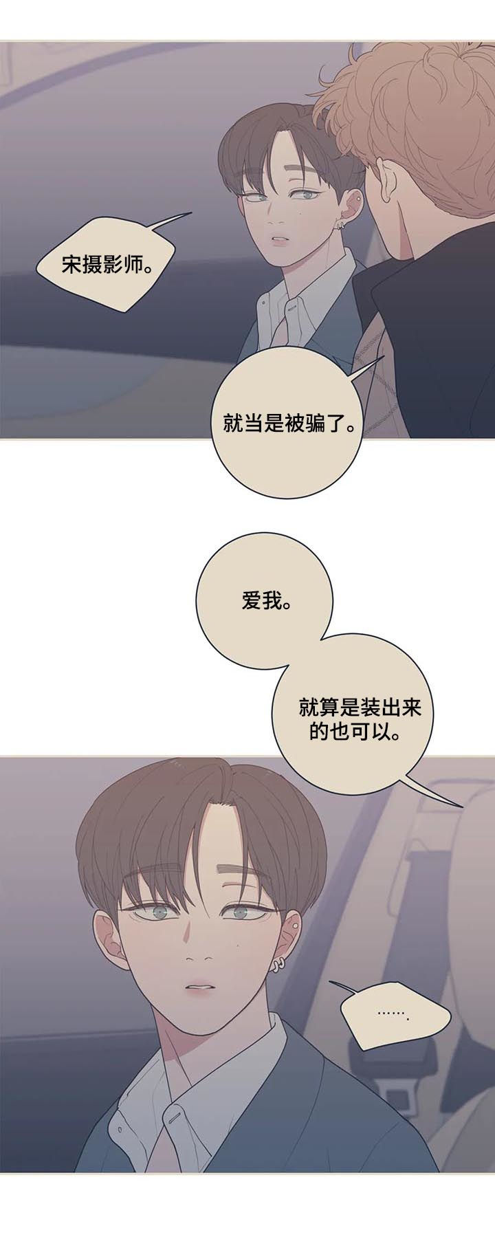 观后感长安三万里漫画,第177章：你爱那个人吗3图