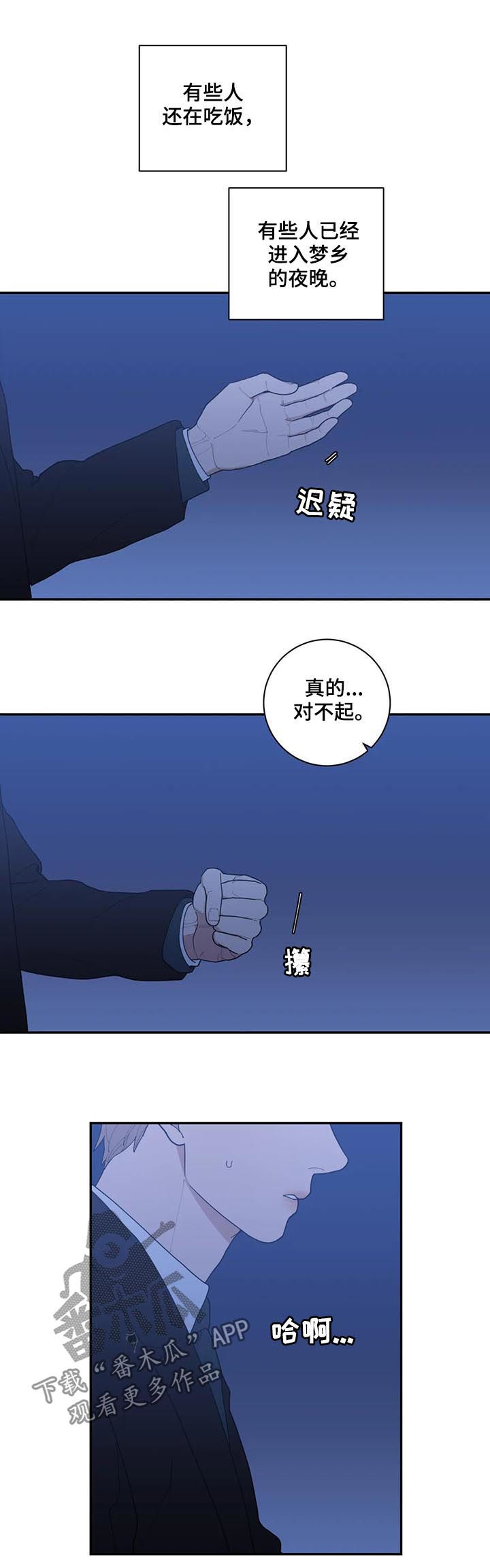 观后感长安三万里漫画,第177章：你爱那个人吗2图