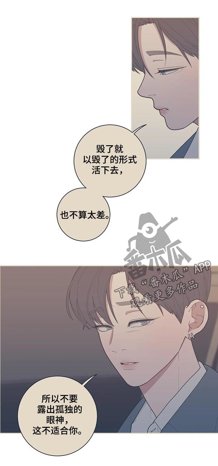 观后感长安三万里漫画,第177章：你爱那个人吗4图
