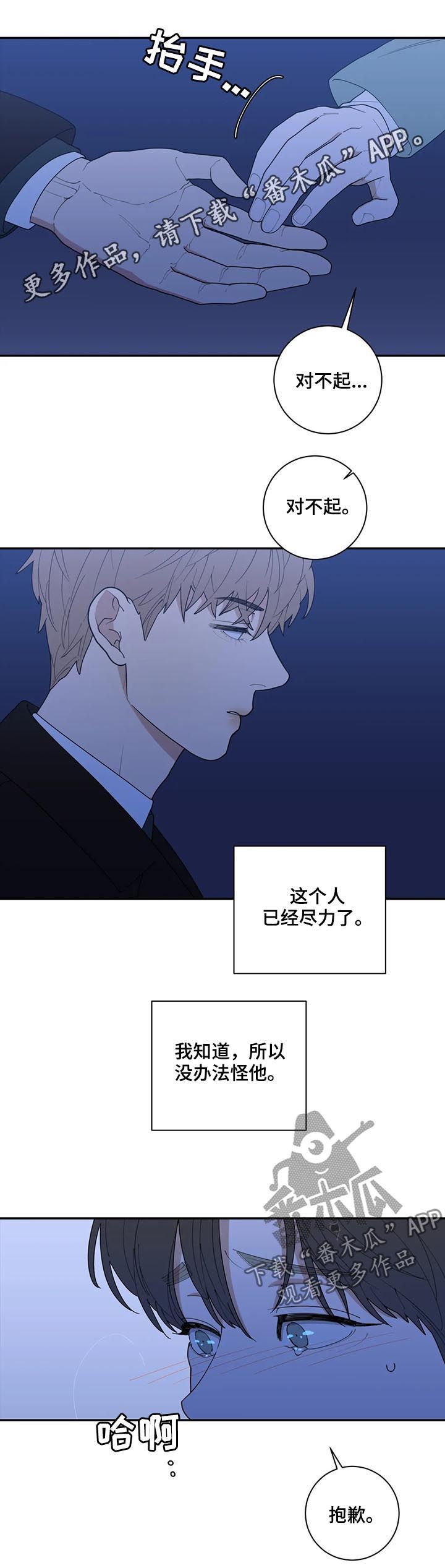 观后感长安三万里漫画,第177章：你爱那个人吗1图