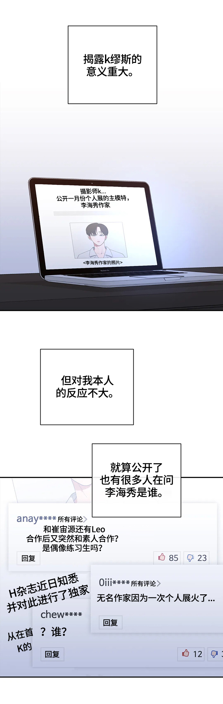 观后感300字作文漫画,第118章：通话1图