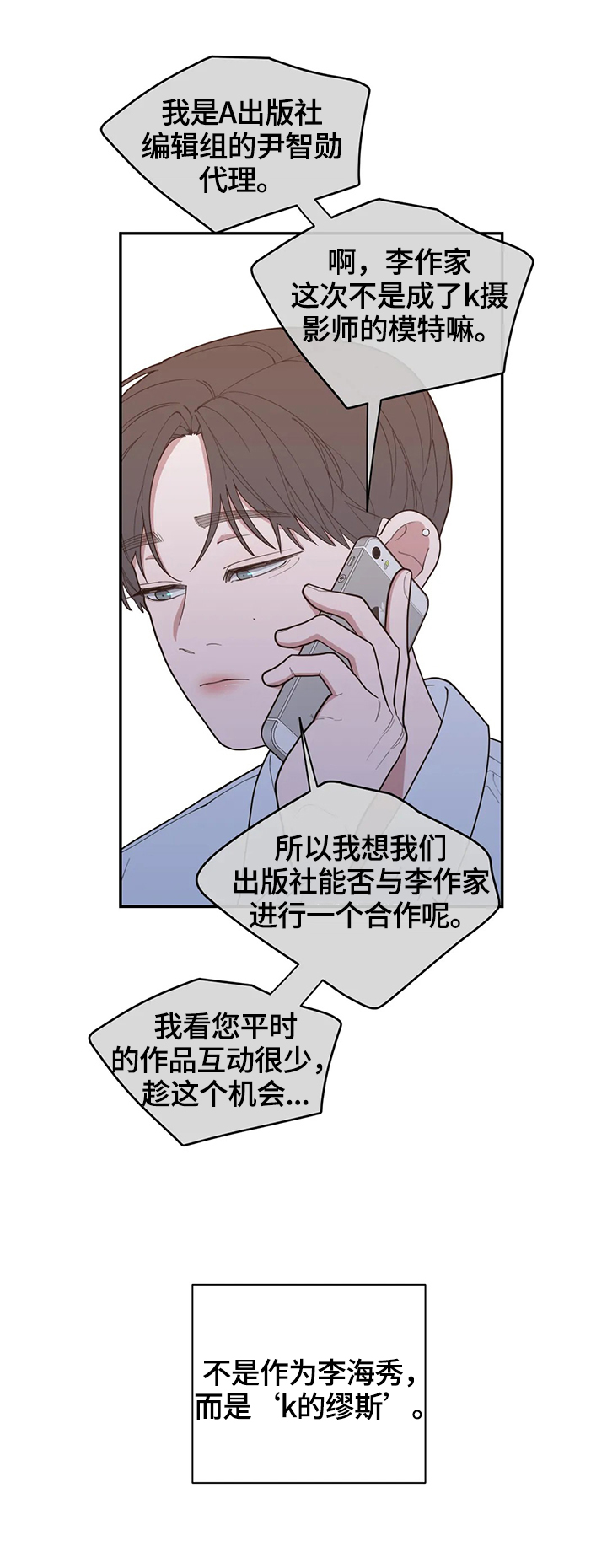 观后感300字作文漫画,第118章：通话3图