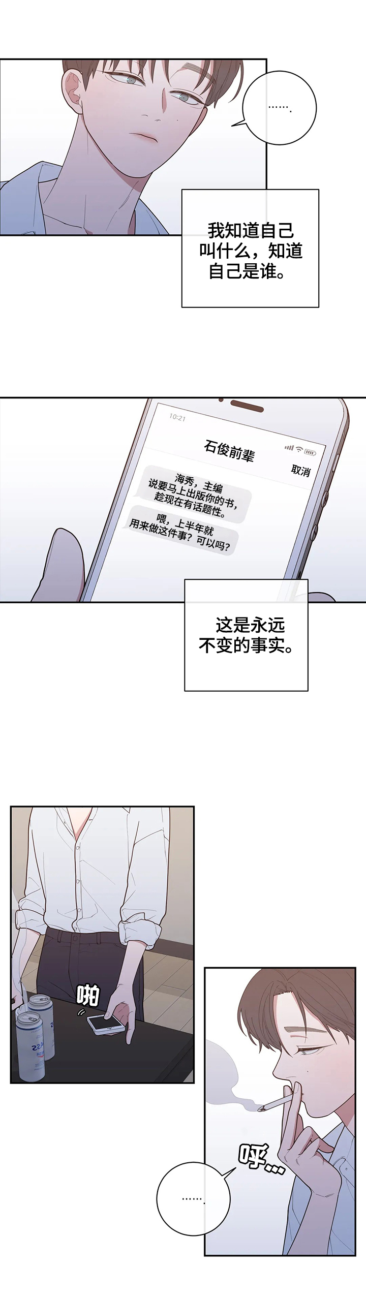 观后感300字作文漫画,第118章：通话5图