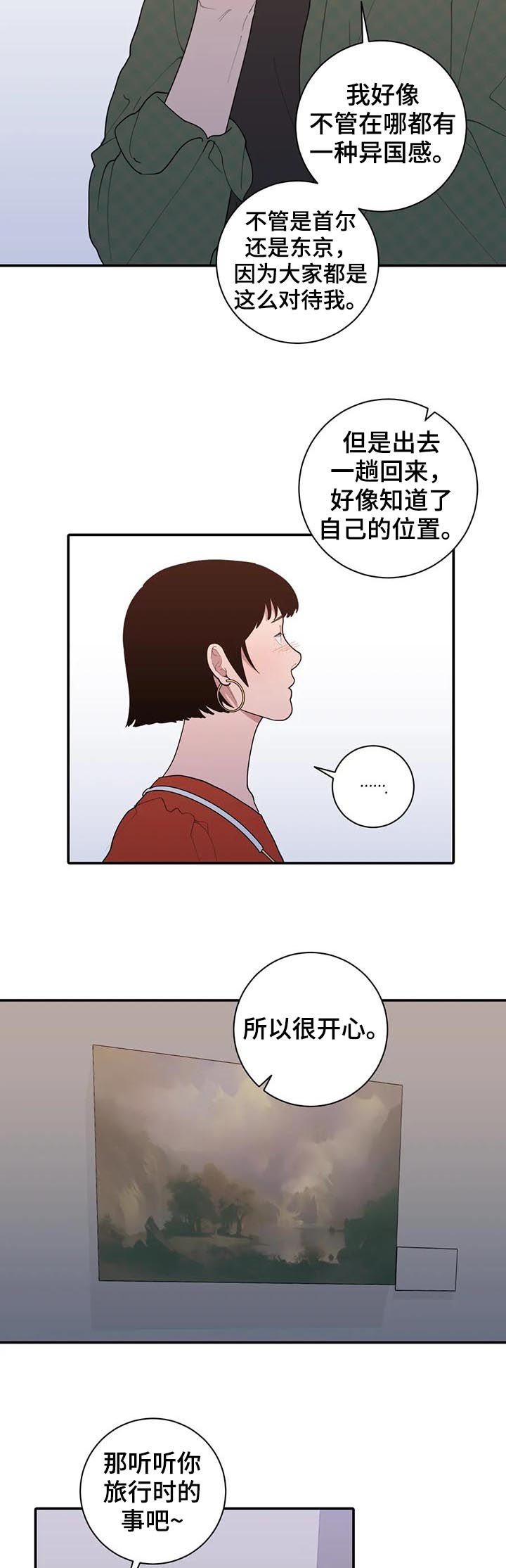 观后感的作文400字漫画,第180章：展会5图