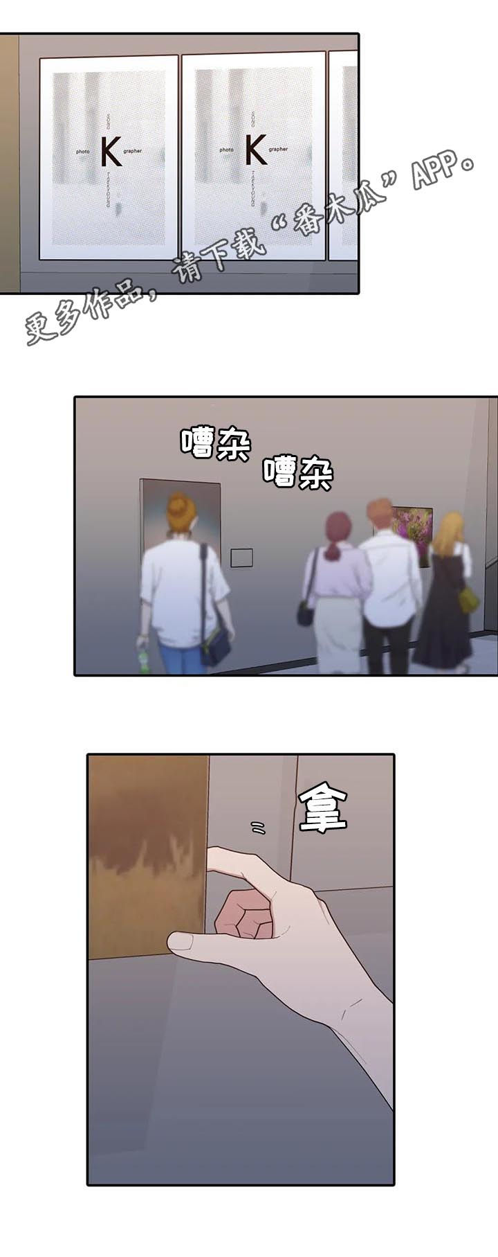 观后感的作文400字漫画,第180章：展会1图