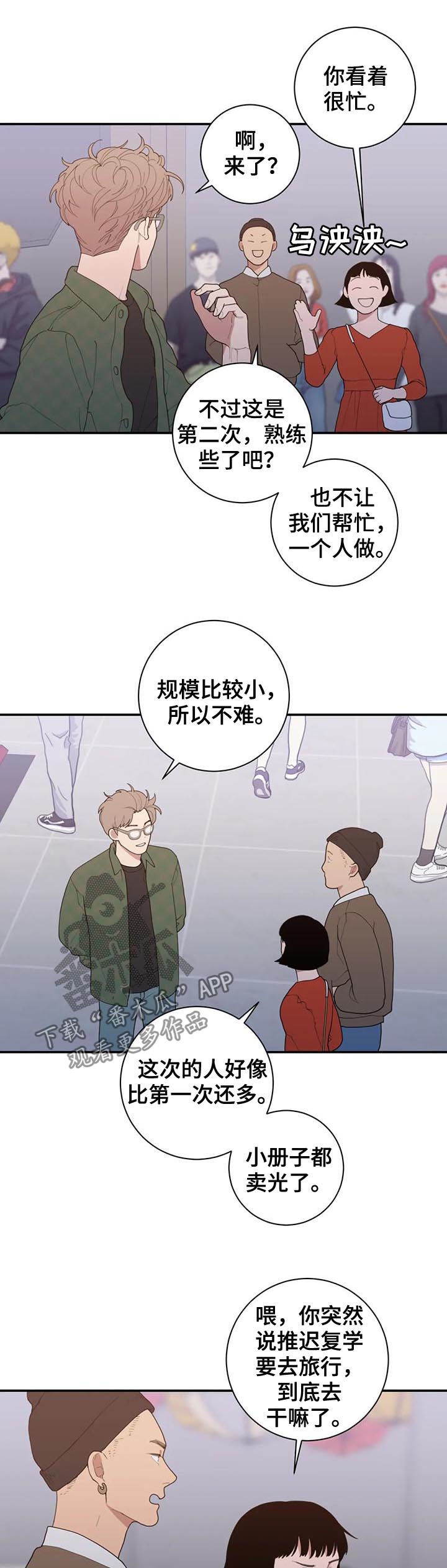 观后感的作文400字漫画,第180章：展会3图