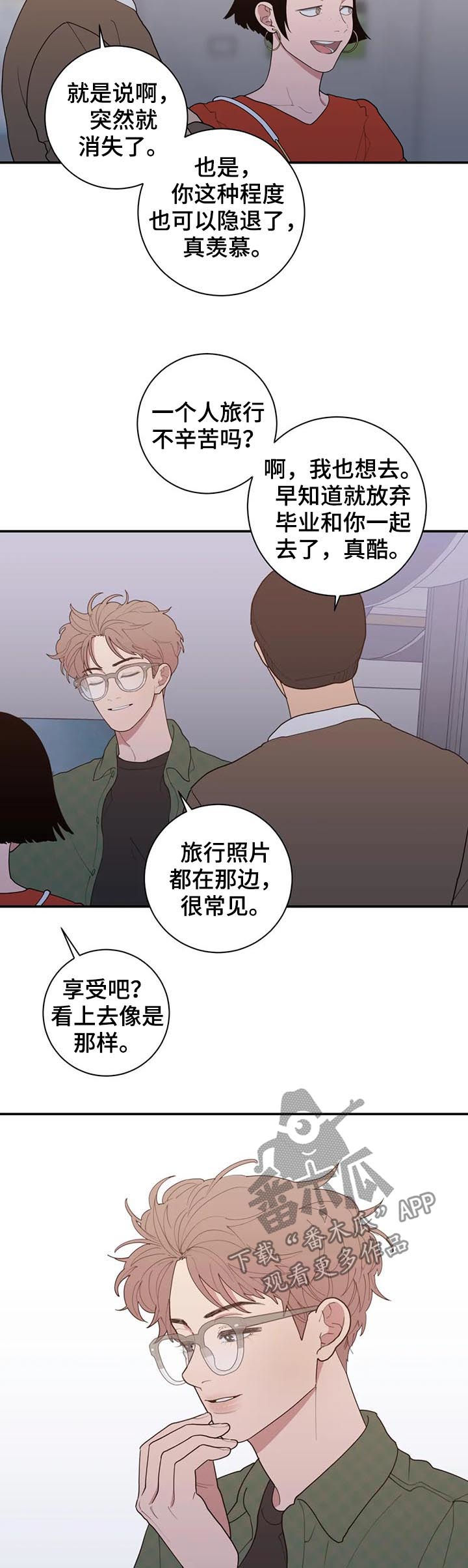 观后感的作文400字漫画,第180章：展会4图