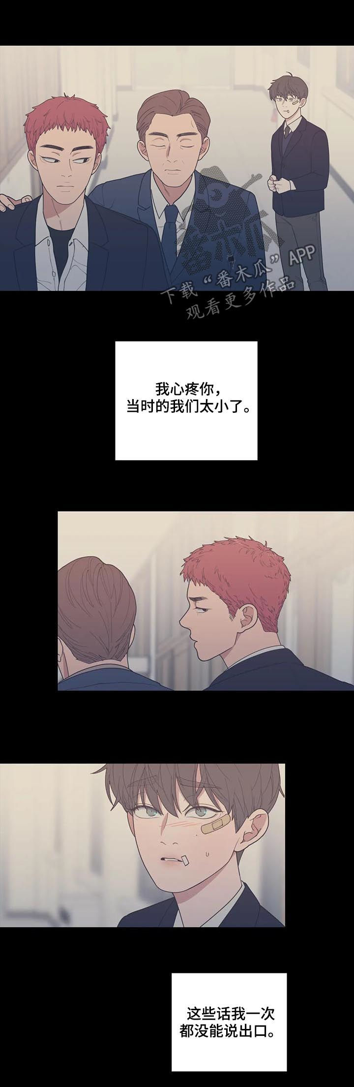 观后感是议论文还是记叙文漫画,第170章：我不是抛弃你5图