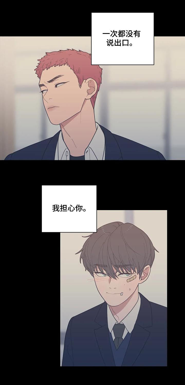 观后感是议论文还是记叙文漫画,第170章：我不是抛弃你4图