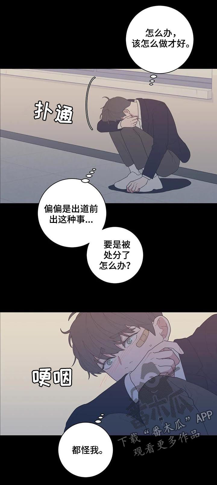 观后感是议论文还是记叙文漫画,第170章：我不是抛弃你2图