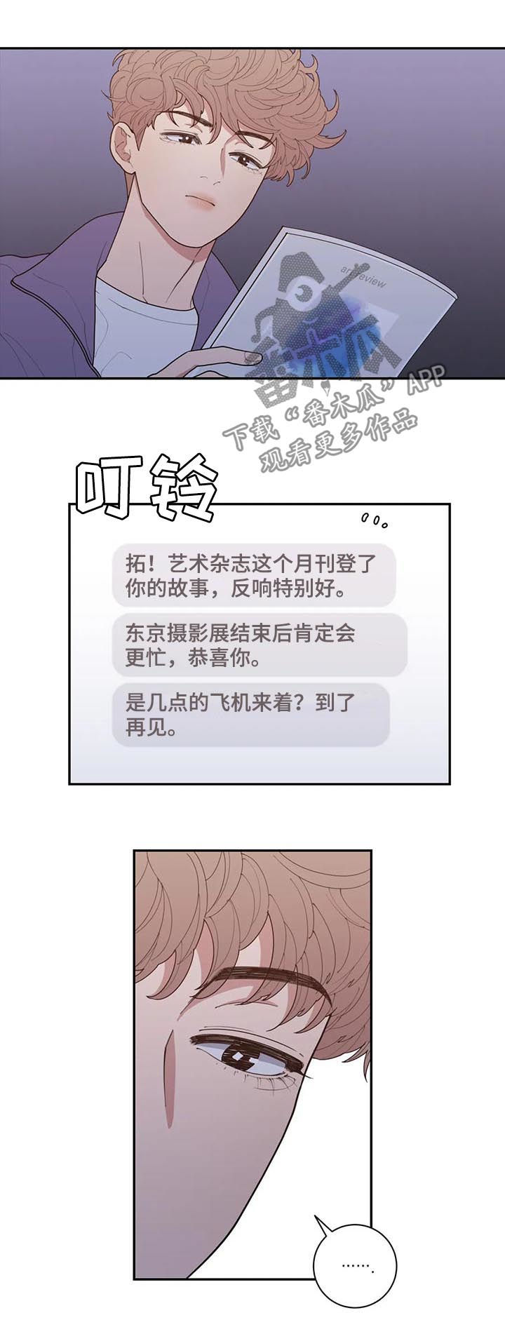 观后感作文300字漫画,第178章：采访5图