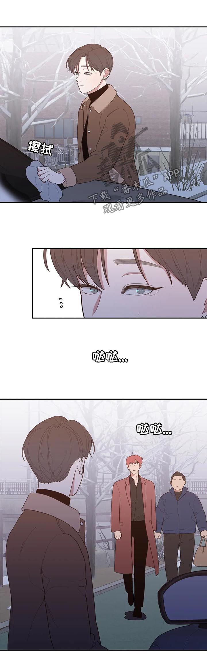 观后感作文300字漫画,第178章：采访3图