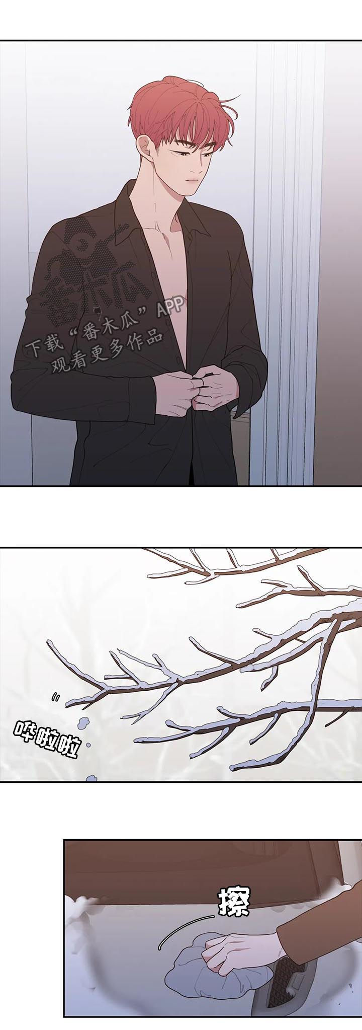 观后感作文300字漫画,第178章：采访2图