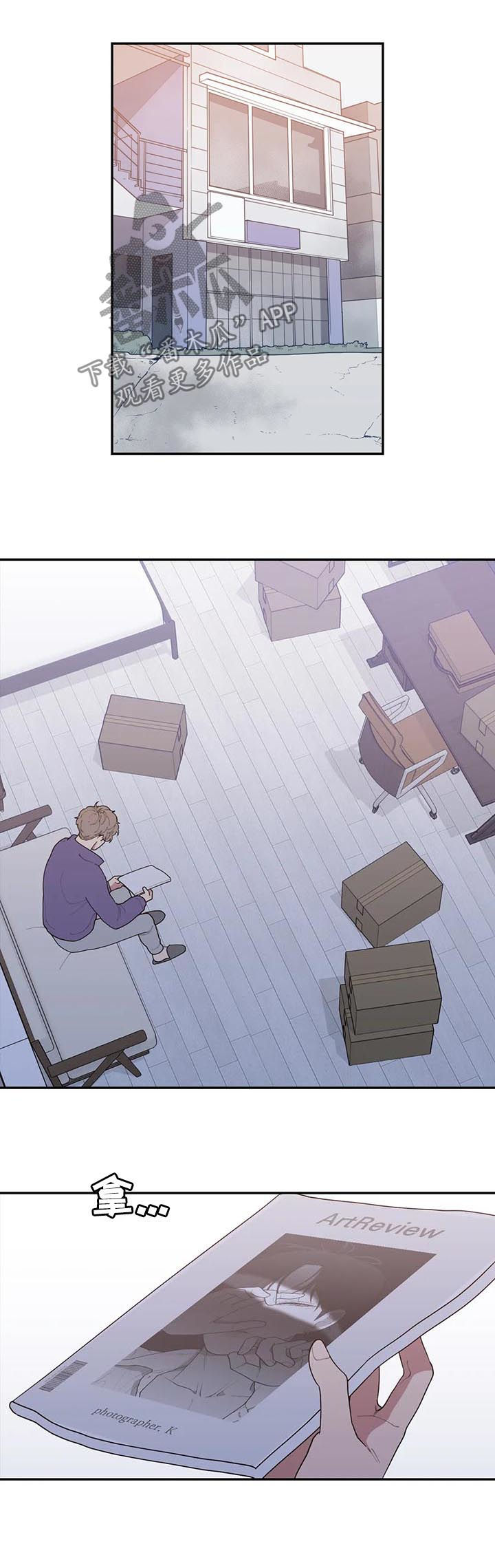 观后感作文300字漫画,第178章：采访4图