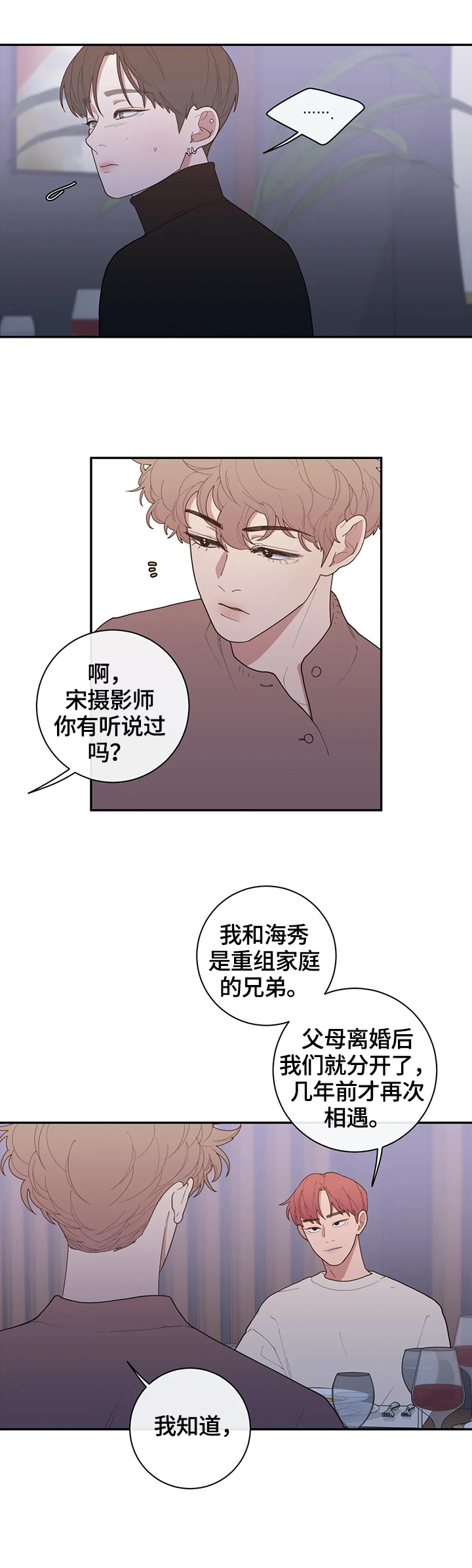 观后感作文漫画,第91章：这次的会喜欢1图
