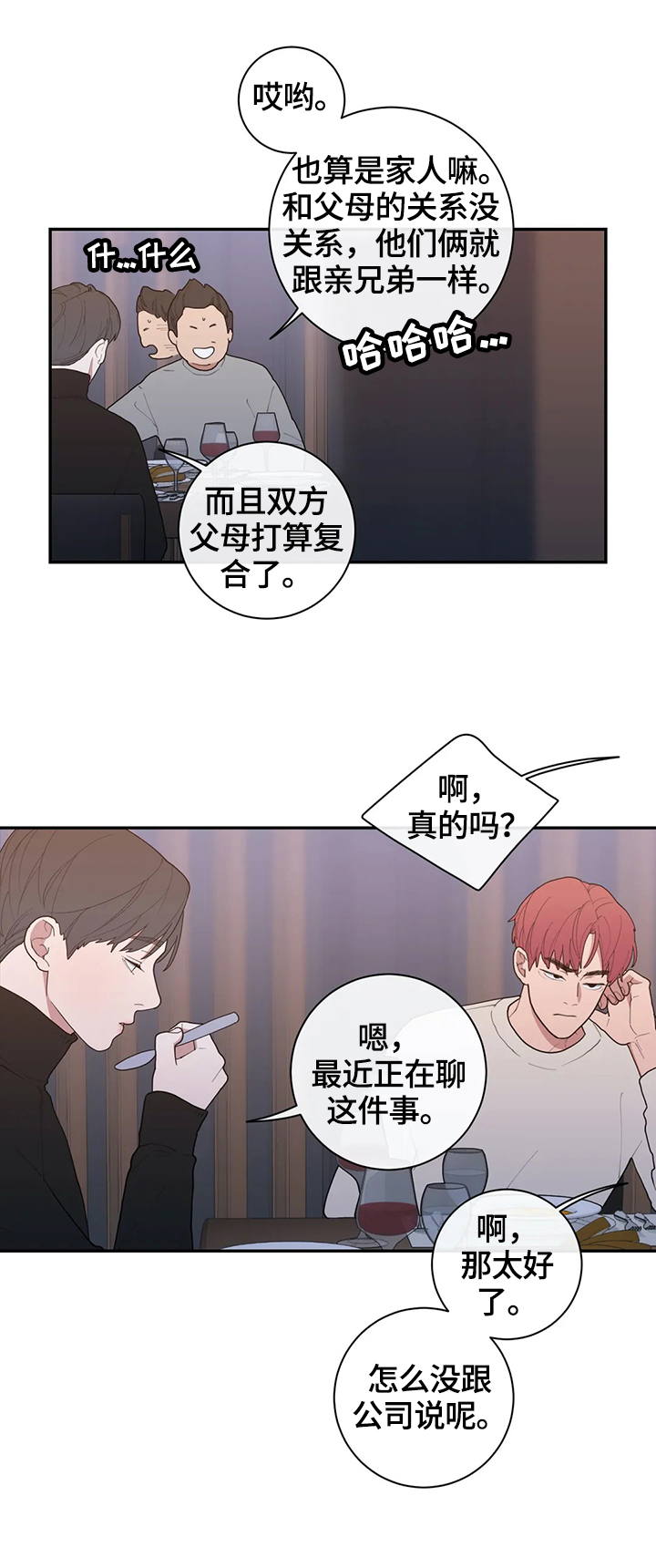 观后感作文漫画,第91章：这次的会喜欢3图