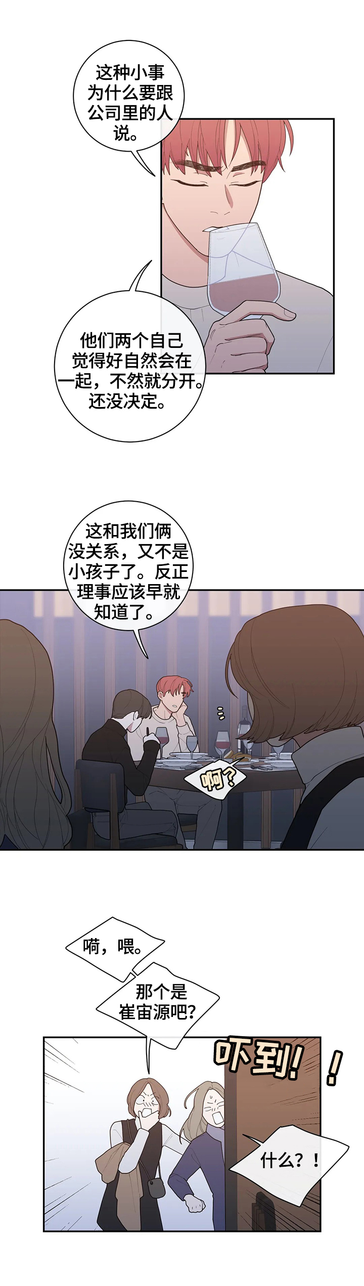 观后感作文漫画,第91章：这次的会喜欢4图