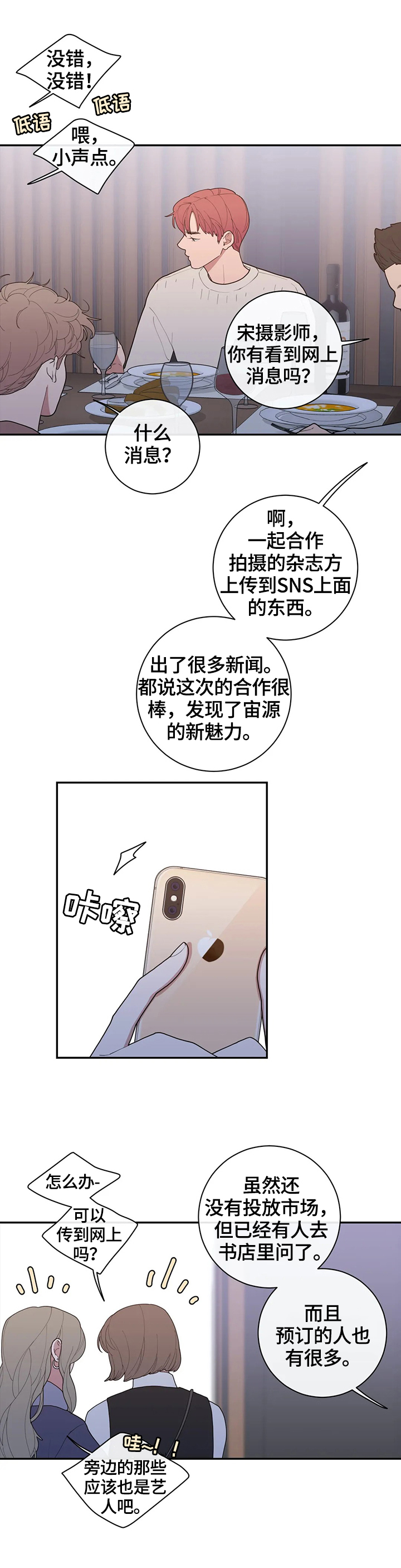 观后感作文漫画,第91章：这次的会喜欢5图